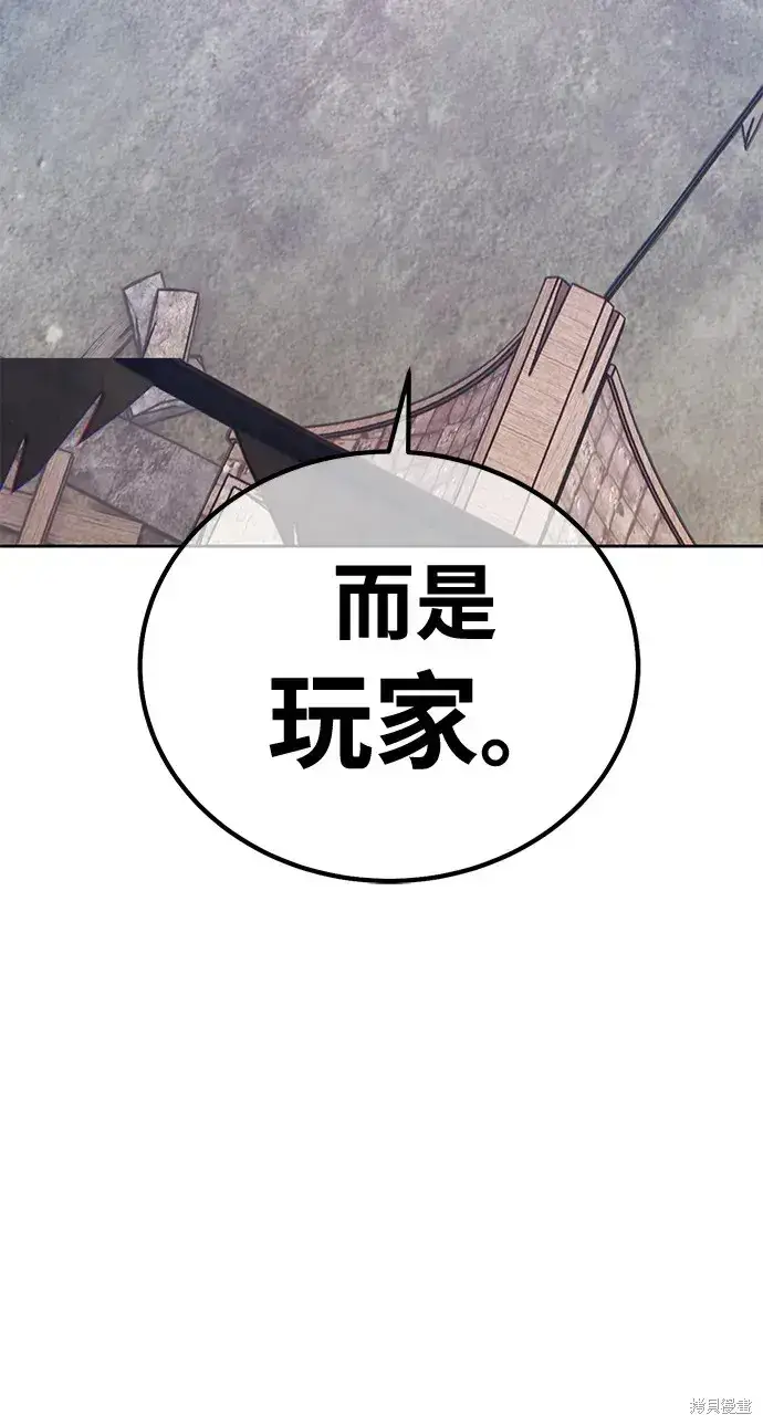漫画《99强化木棍》第77话第267张图