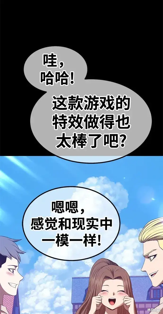 漫画《99强化木棍》第77话第278张图