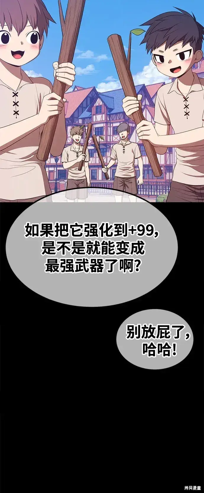 漫画《99强化木棍》第77话第281张图