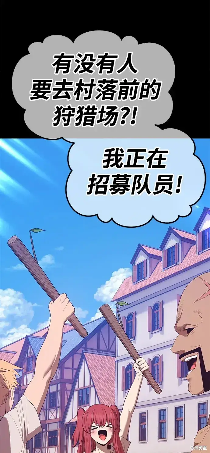 漫画《99强化木棍》第77话第282张图