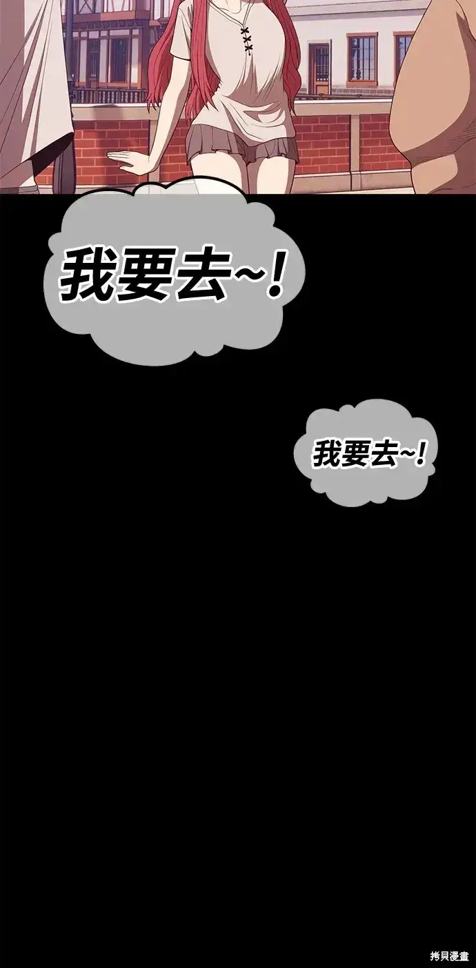 漫画《99强化木棍》第77话第283张图