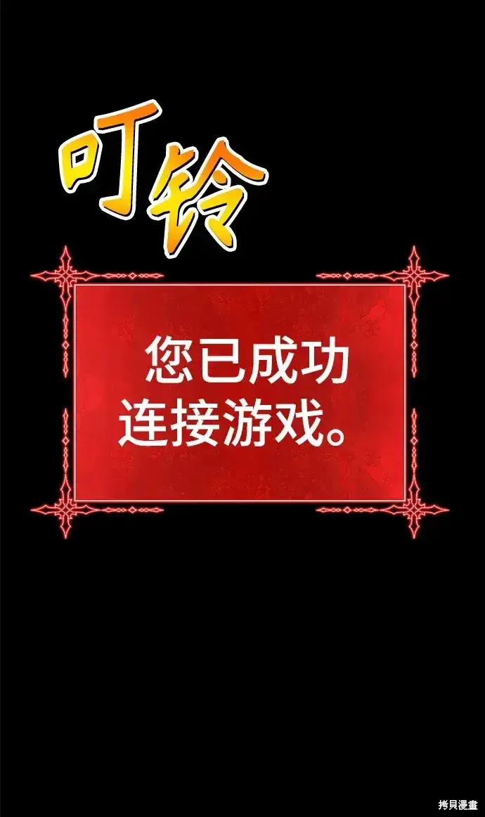 漫画《99强化木棍》第77话第284张图