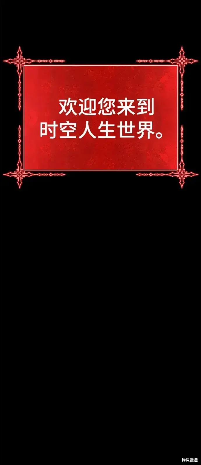 漫画《99强化木棍》第77话第286张图