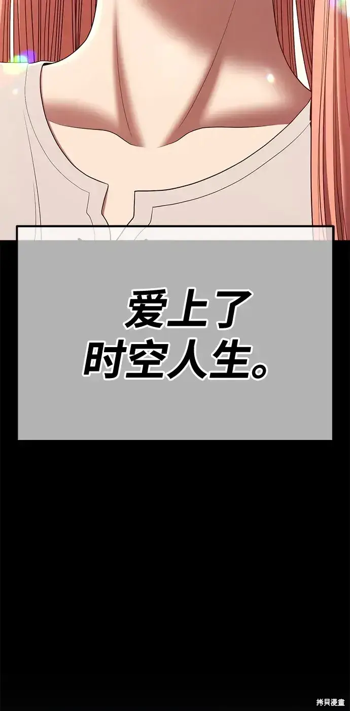 漫画《99强化木棍》第77话第292张图