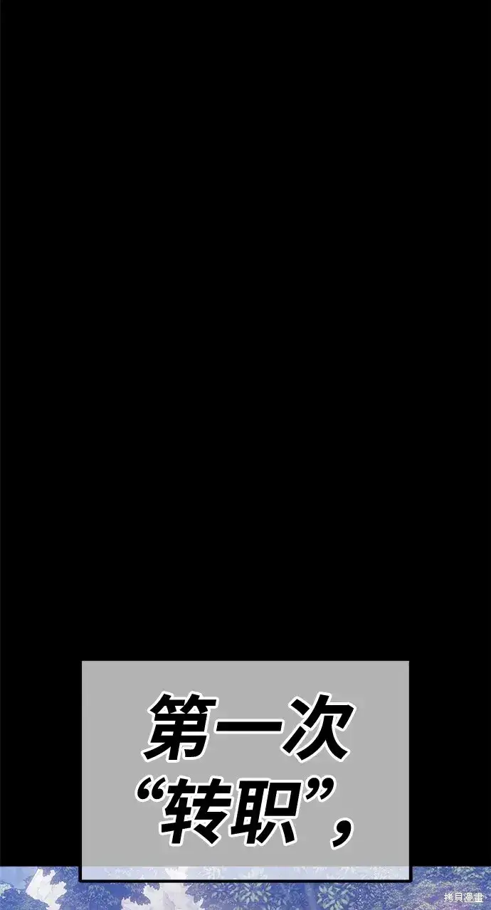 漫画《99强化木棍》第77话第296张图