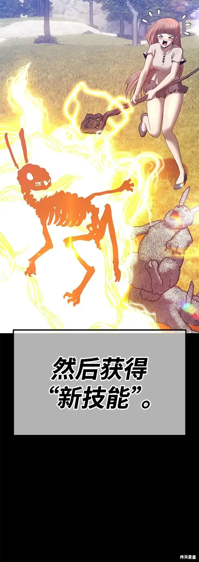 漫画《99强化木棍》第77话第297张图
