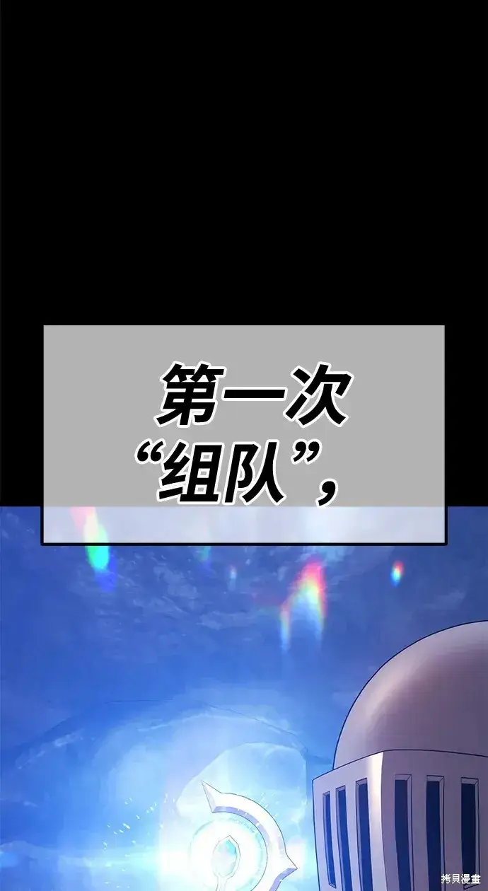 漫画《99强化木棍》第77话第298张图