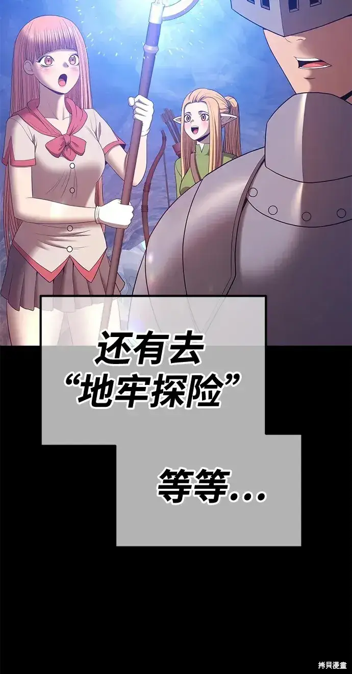 漫画《99强化木棍》第77话第299张图