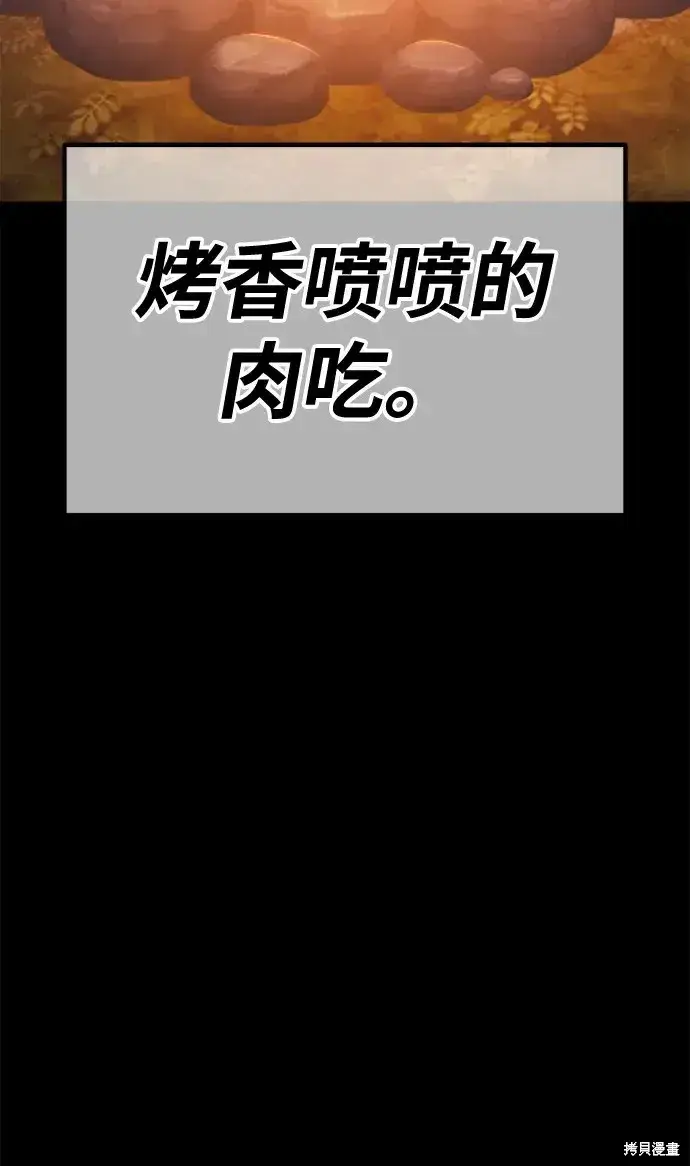 漫画《99强化木棍》第77话第301张图