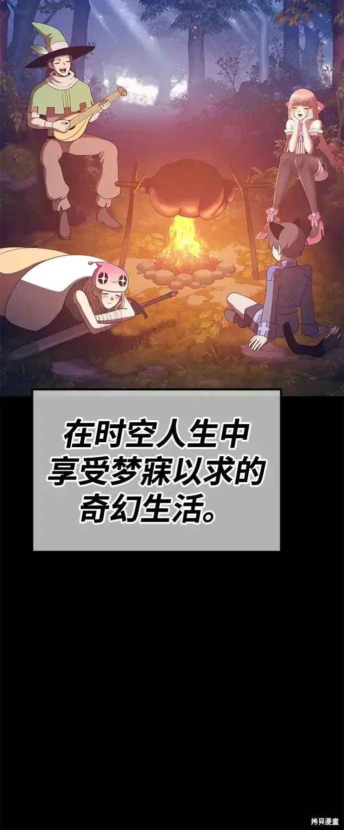 漫画《99强化木棍》第77话第303张图