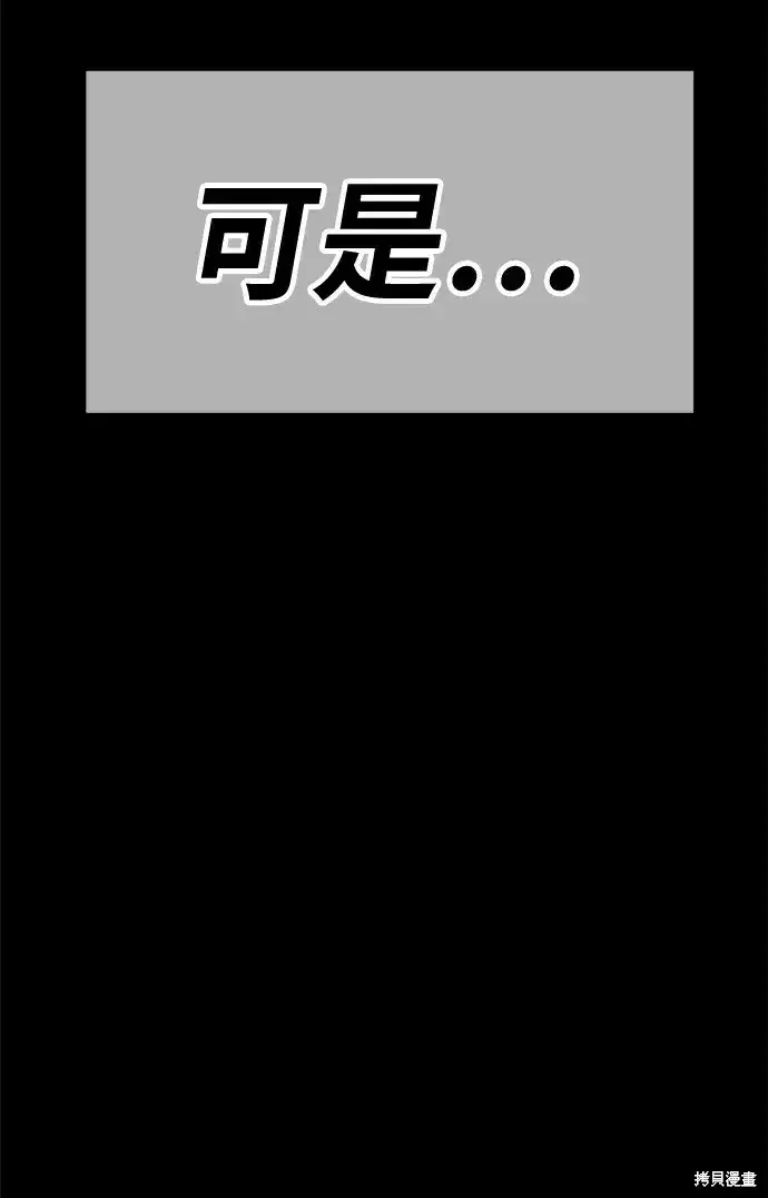 漫画《99强化木棍》第77话第309张图