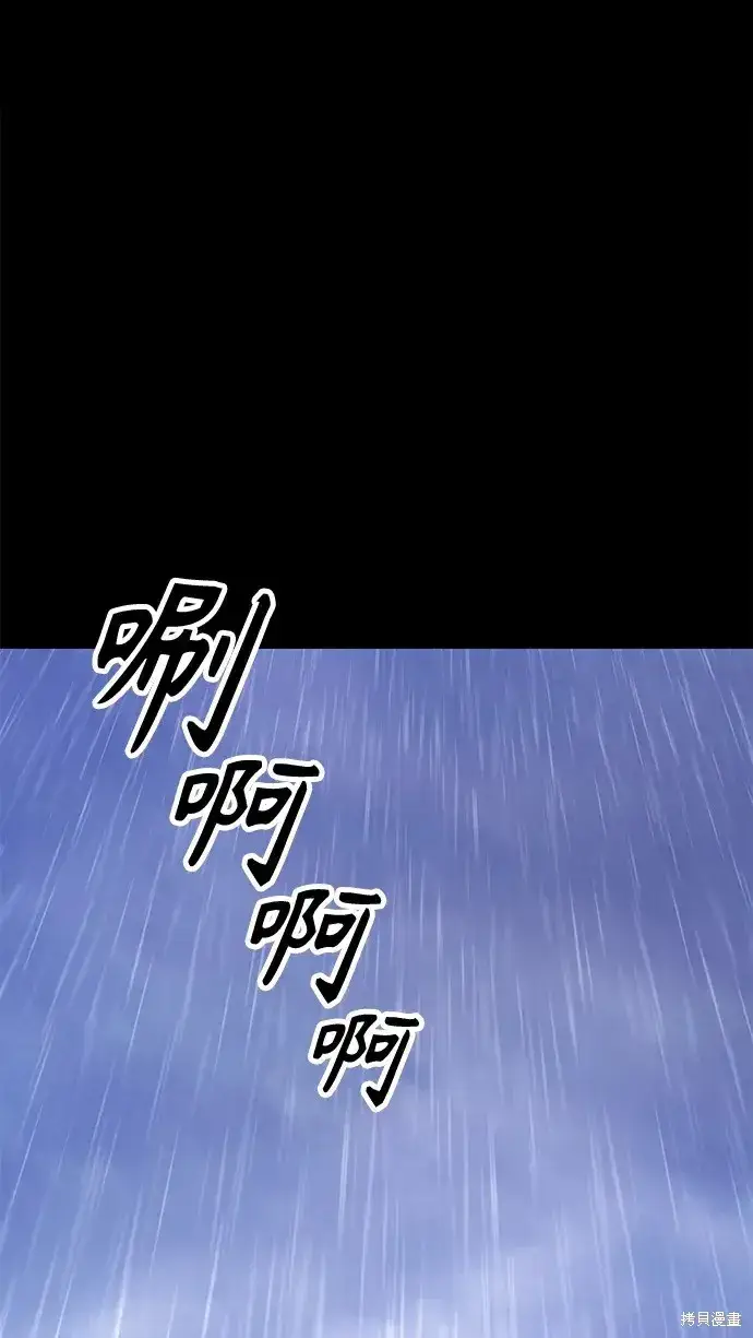 漫画《99强化木棍》第77话第312张图
