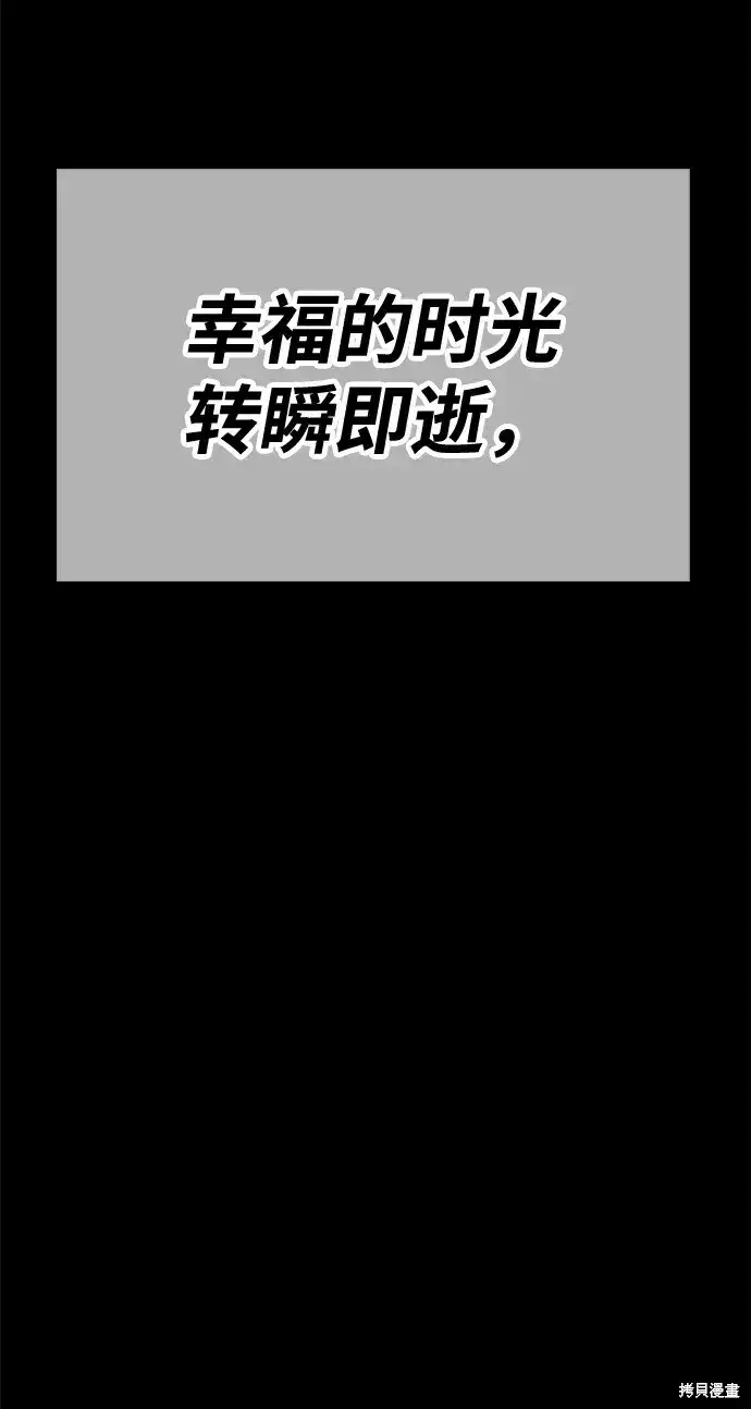 漫画《99强化木棍》第77话第314张图