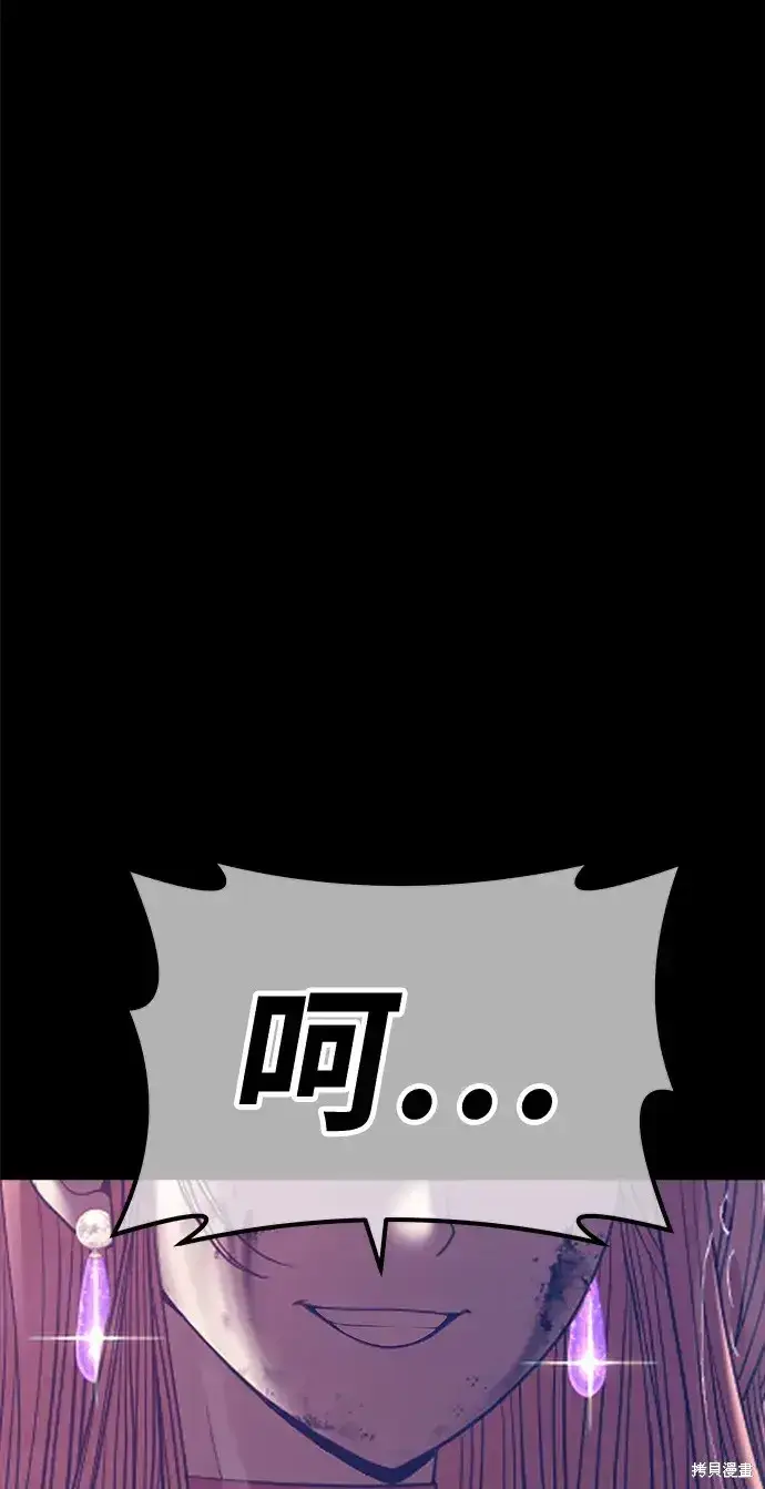 漫画《99强化木棍》第77话第322张图