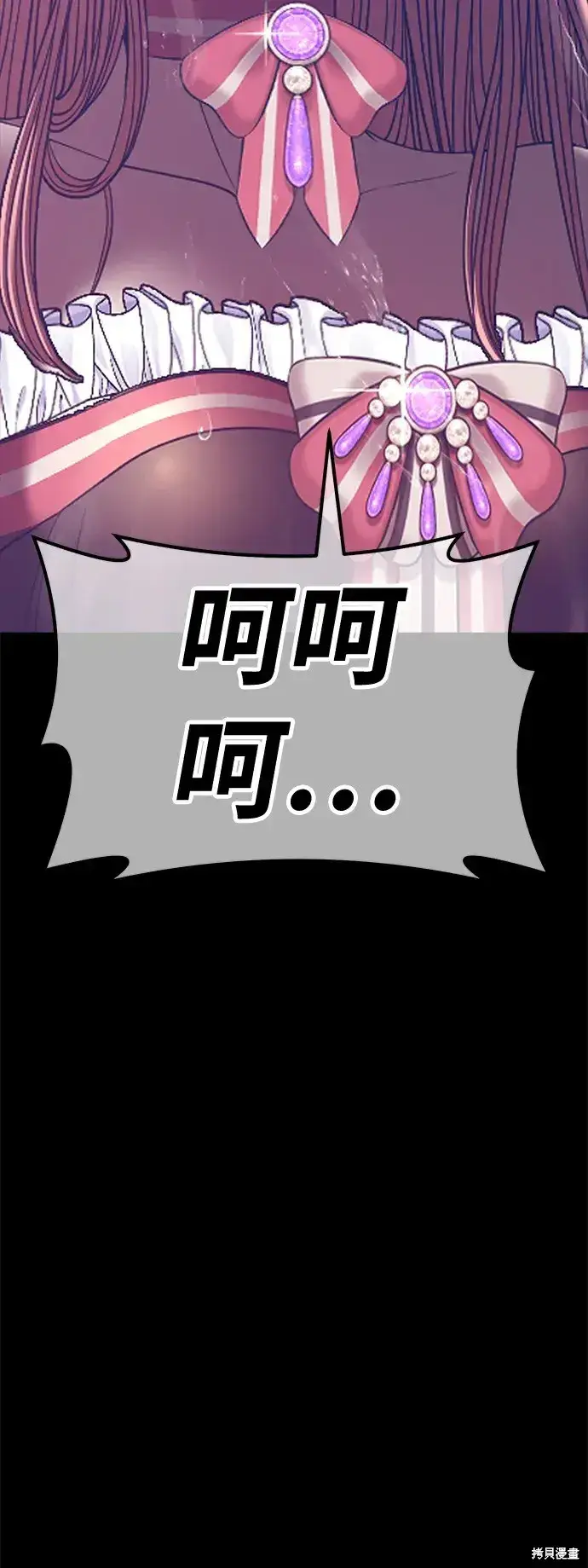 漫画《99强化木棍》第77话第323张图