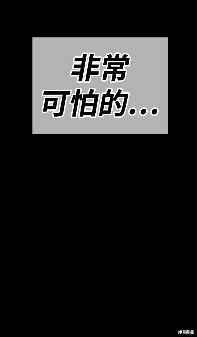 漫画《99强化木棍》第77话第324张图