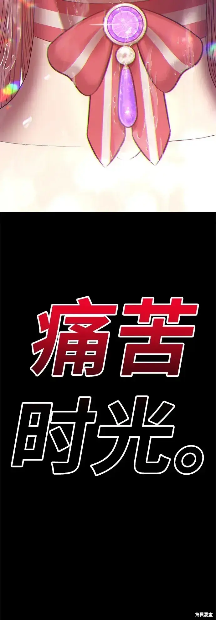 漫画《99强化木棍》第77话第327张图