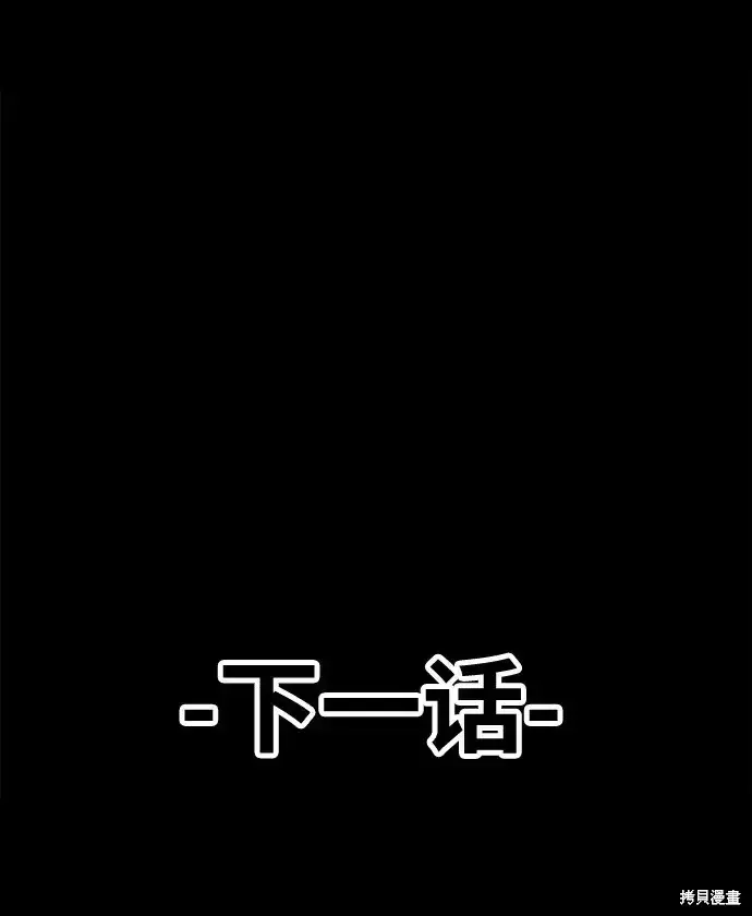 漫画《99强化木棍》第77话第329张图