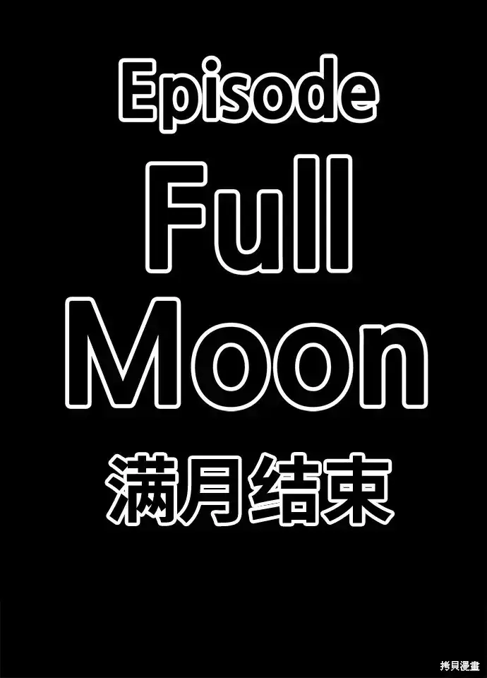 漫画《99强化木棍》第77话第331张图