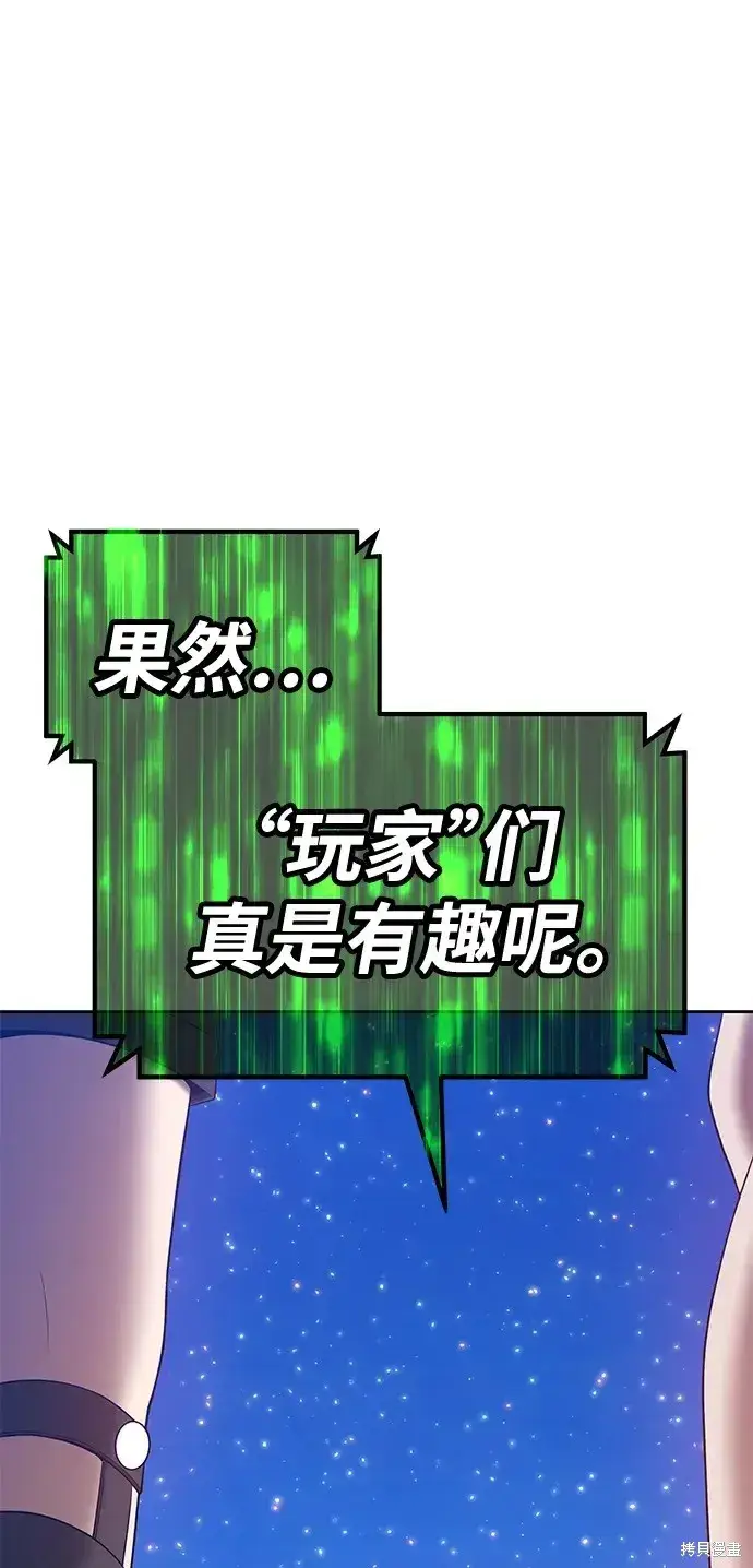 漫画《99强化木棍》第77话第41张图
