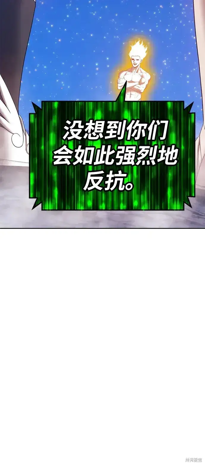 漫画《99强化木棍》第77话第42张图