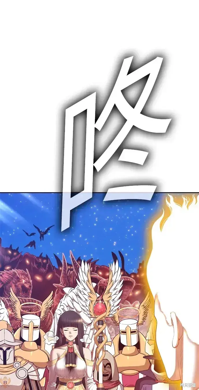 漫画《99强化木棍》第77话第44张图