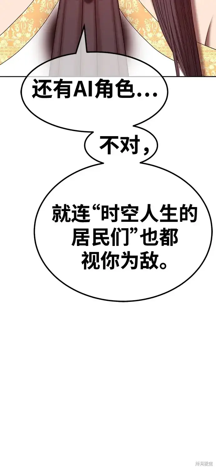 漫画《99强化木棍》第77话第47张图