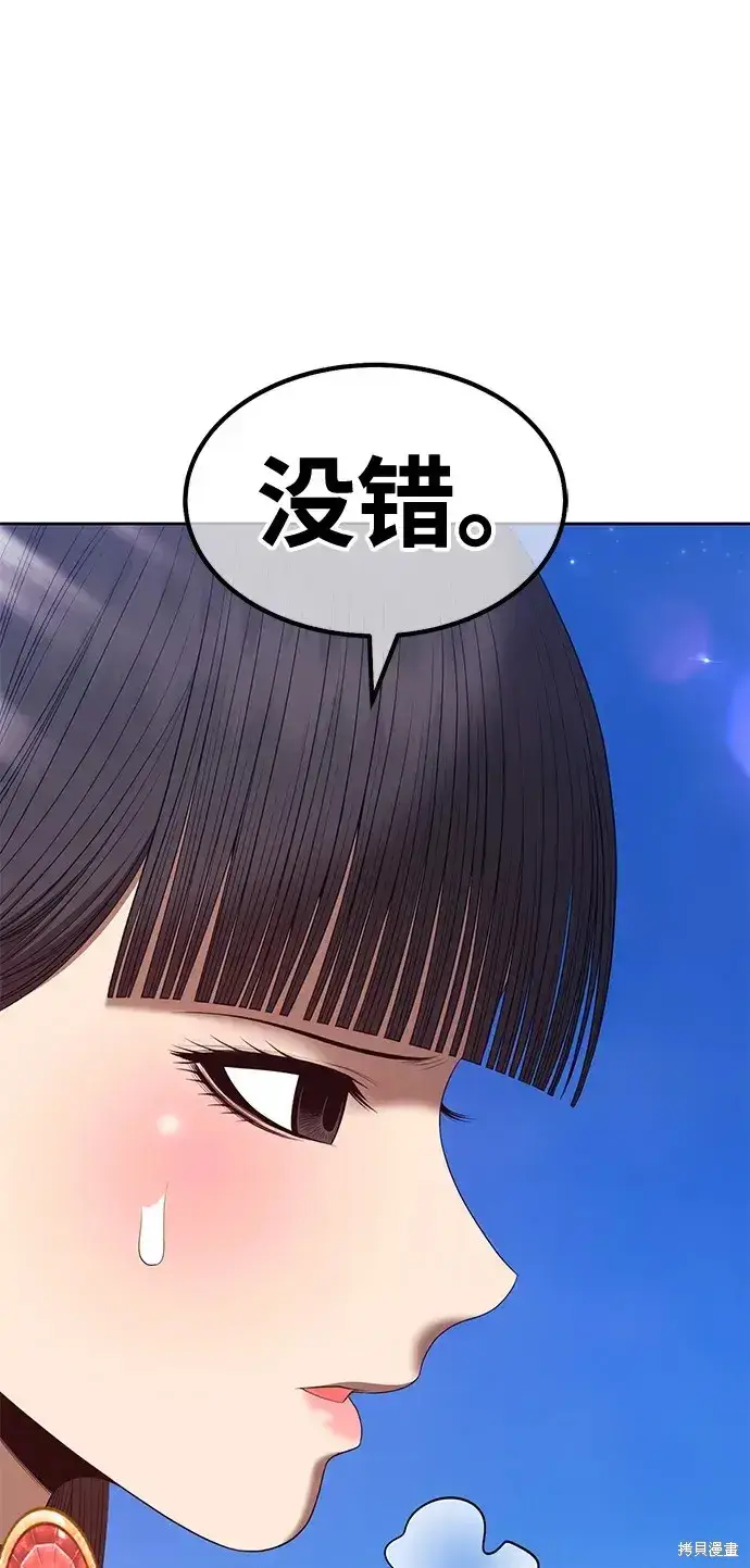 漫画《99强化木棍》第77话第51张图