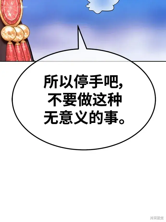 漫画《99强化木棍》第77话第52张图