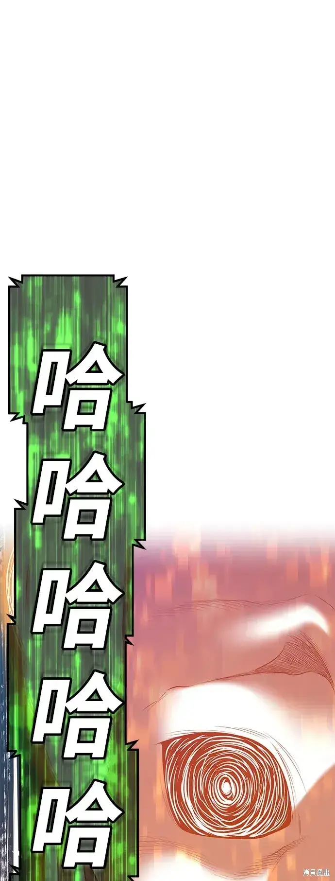 漫画《99强化木棍》第77话第68张图