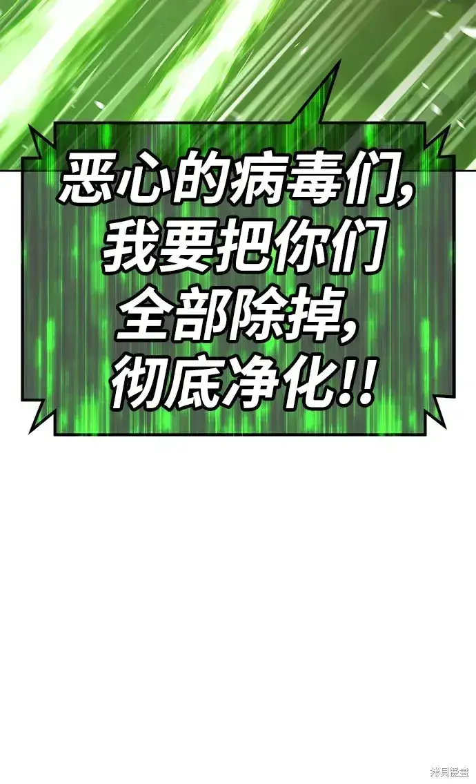 漫画《99强化木棍》第77话第71张图