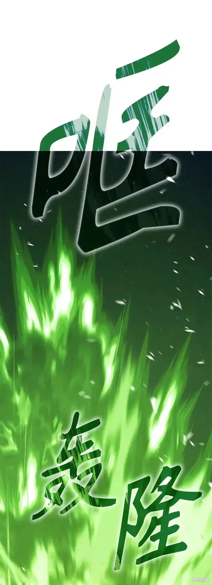 漫画《99强化木棍》第77话第72张图