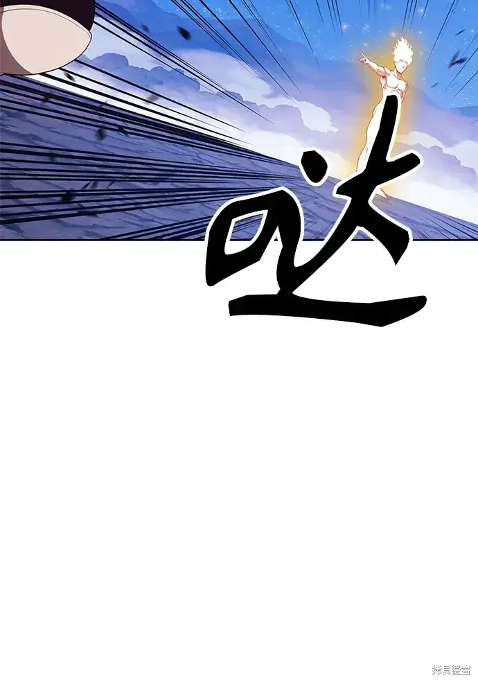 漫画《99强化木棍》第77话第81张图