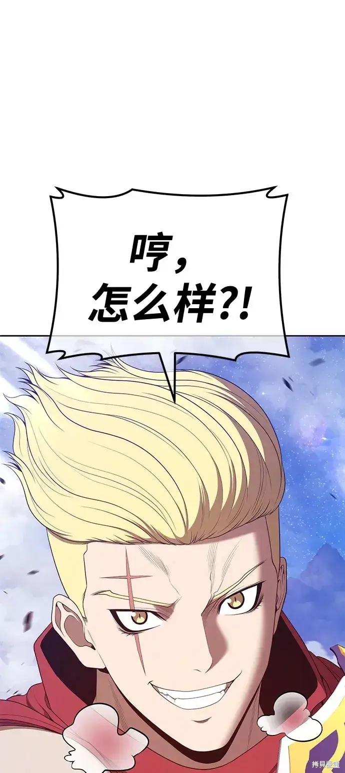 漫画《99强化木棍》第77话第88张图