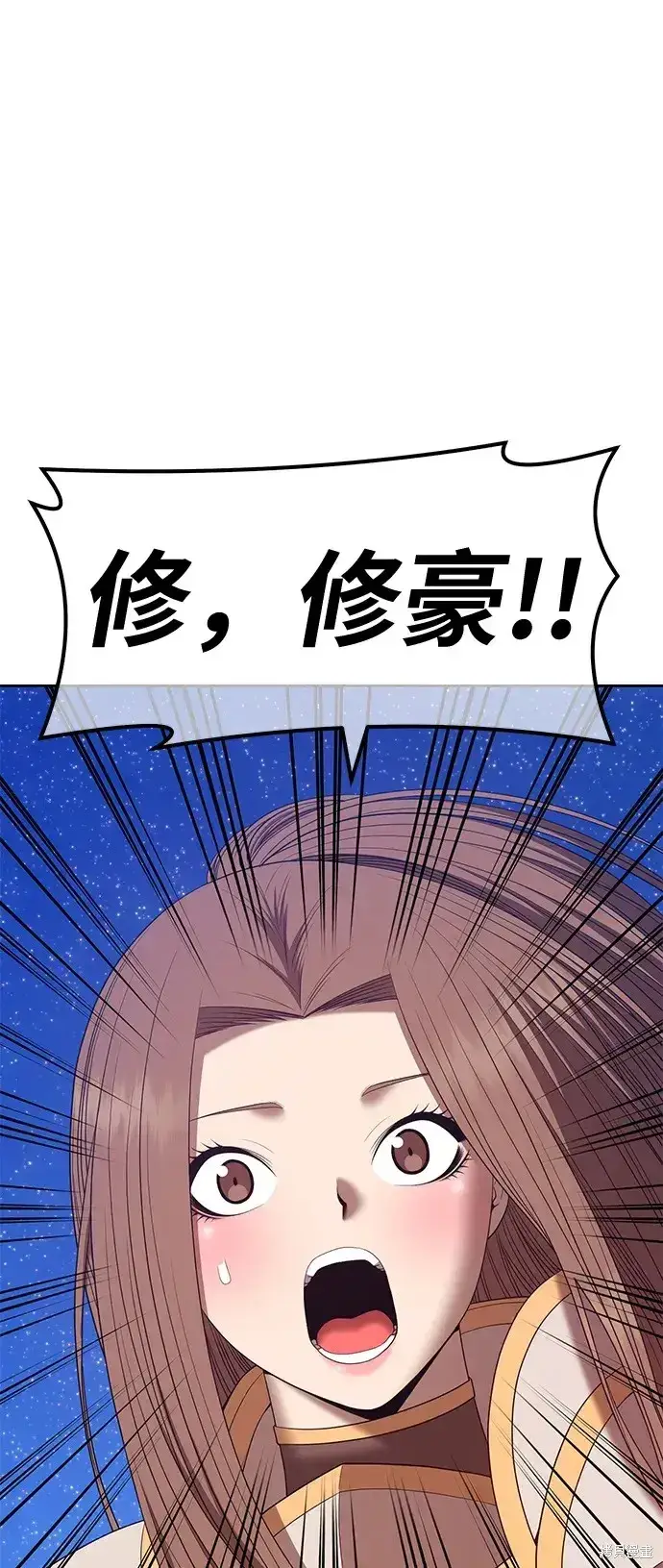 漫画《99强化木棍》第77话第96张图