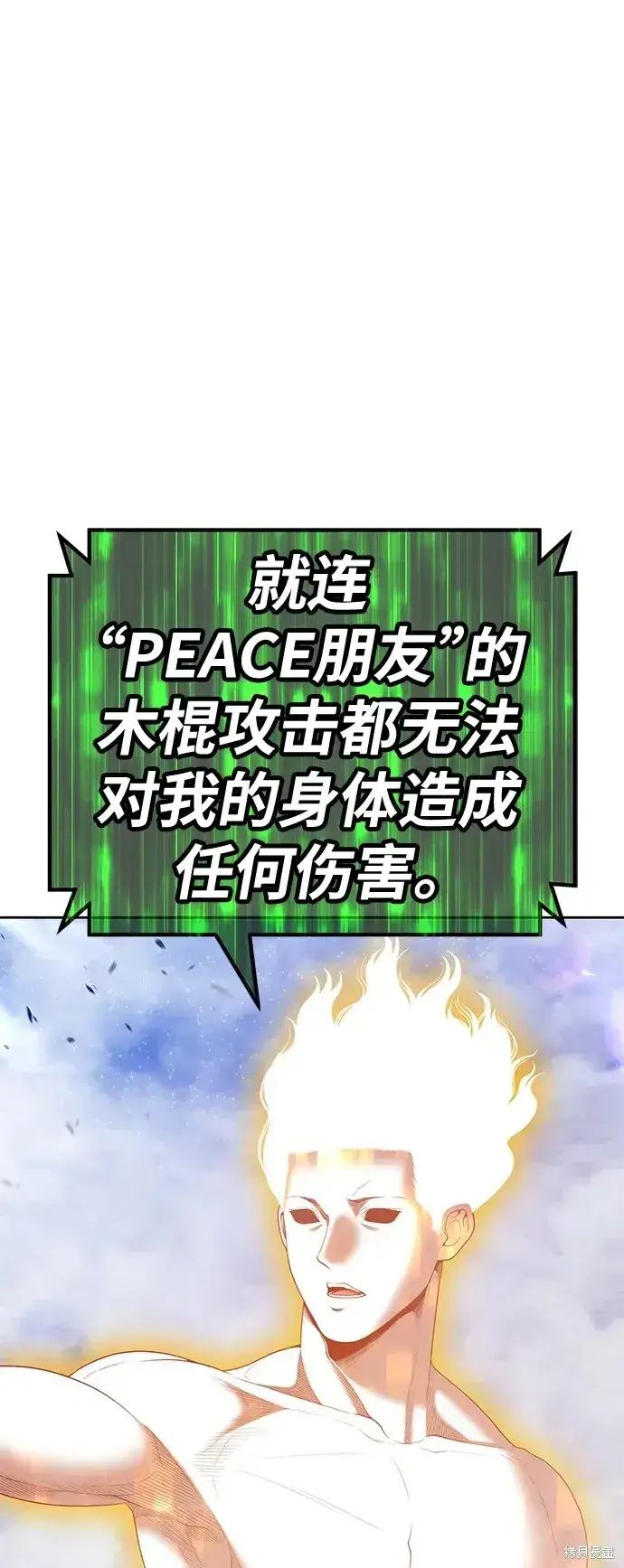 漫画《99强化木棍》第77话第99张图