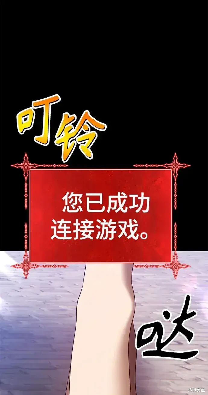 漫画《99强化木棍》第78话第10张图