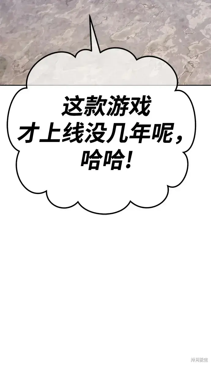 漫画《99强化木棍》第78话第105张图