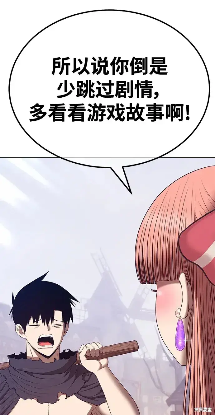 漫画《99强化木棍》第78话第108张图