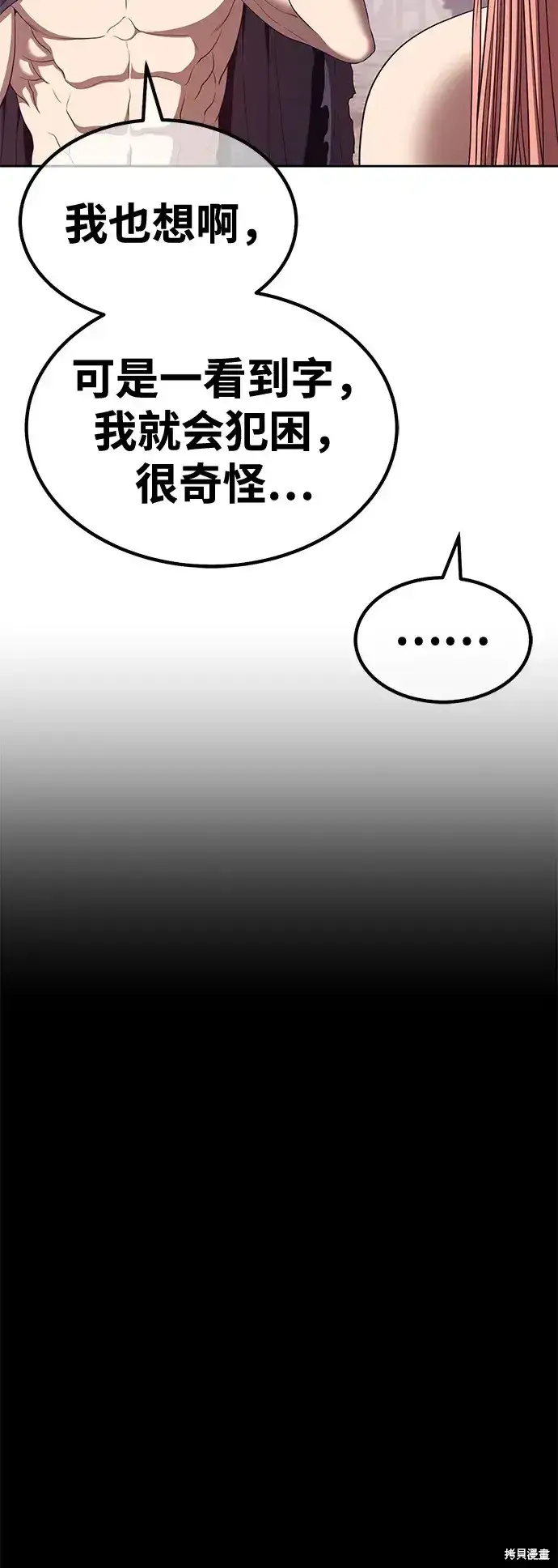 漫画《99强化木棍》第78话第109张图