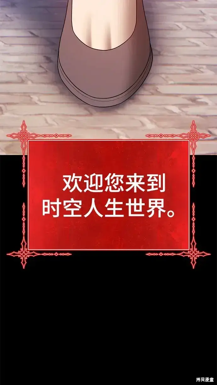 漫画《99强化木棍》第78话第11张图