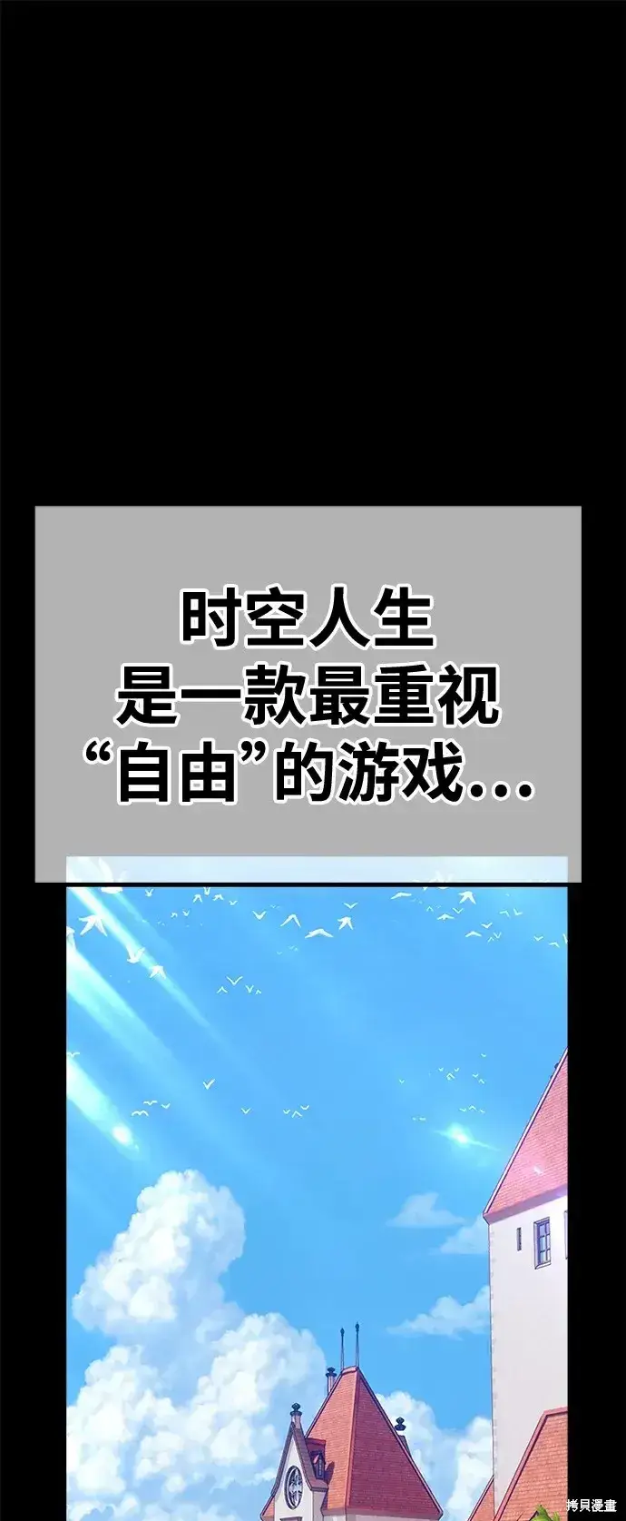 漫画《99强化木棍》第78话第117张图