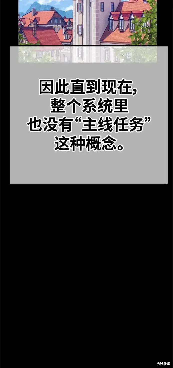 漫画《99强化木棍》第78话第118张图