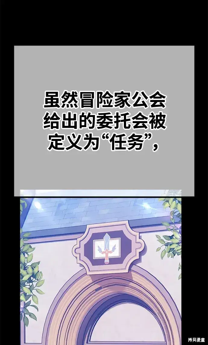 漫画《99强化木棍》第78话第119张图