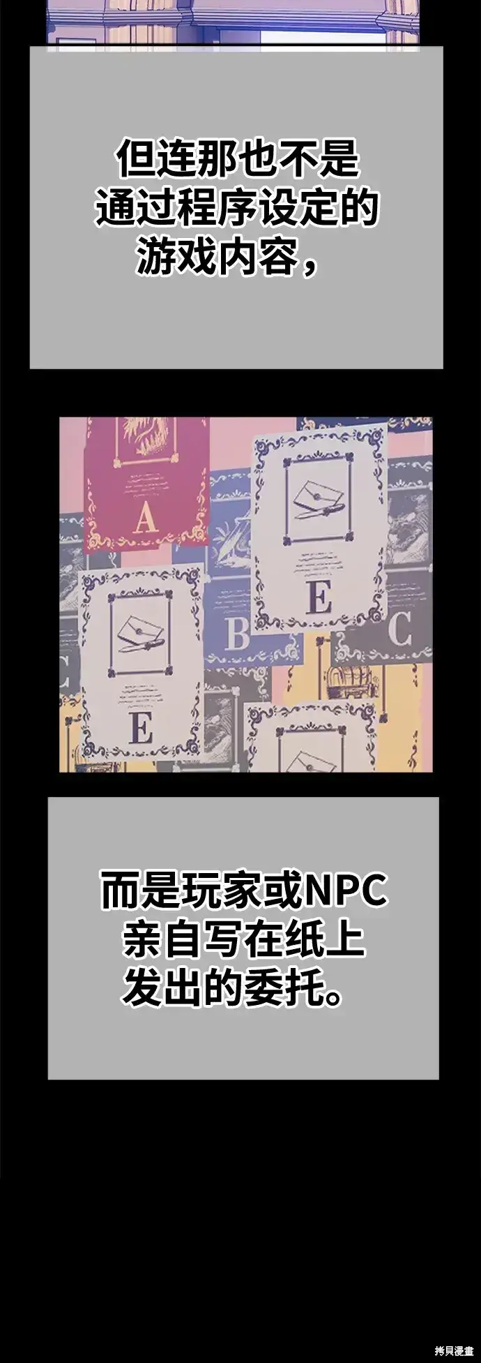 漫画《99强化木棍》第78话第120张图