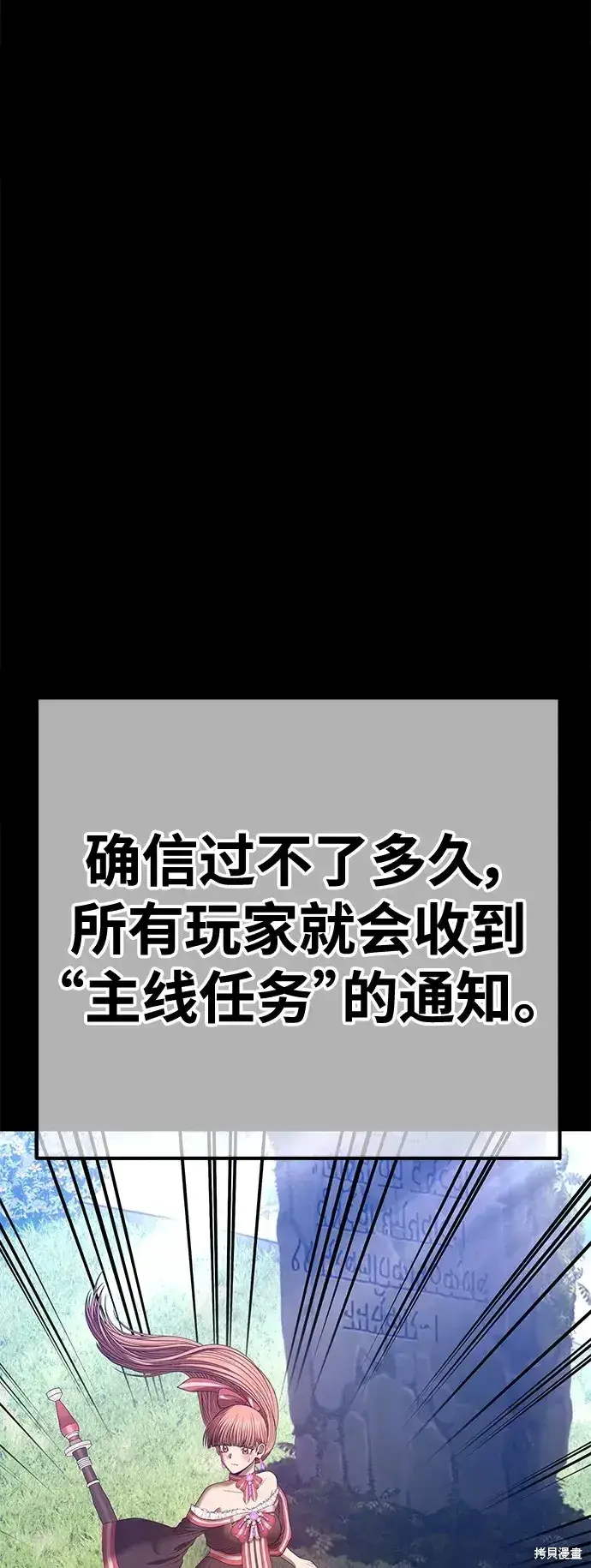 漫画《99强化木棍》第78话第122张图