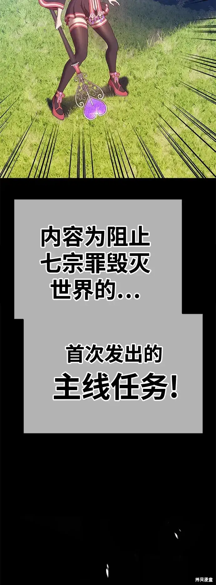 漫画《99强化木棍》第78话第123张图