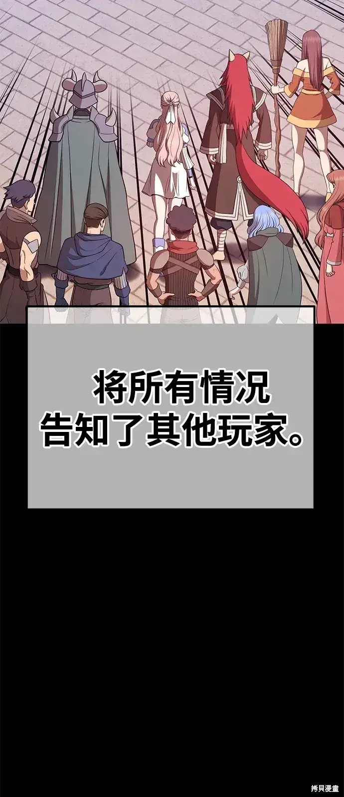 漫画《99强化木棍》第78话第127张图