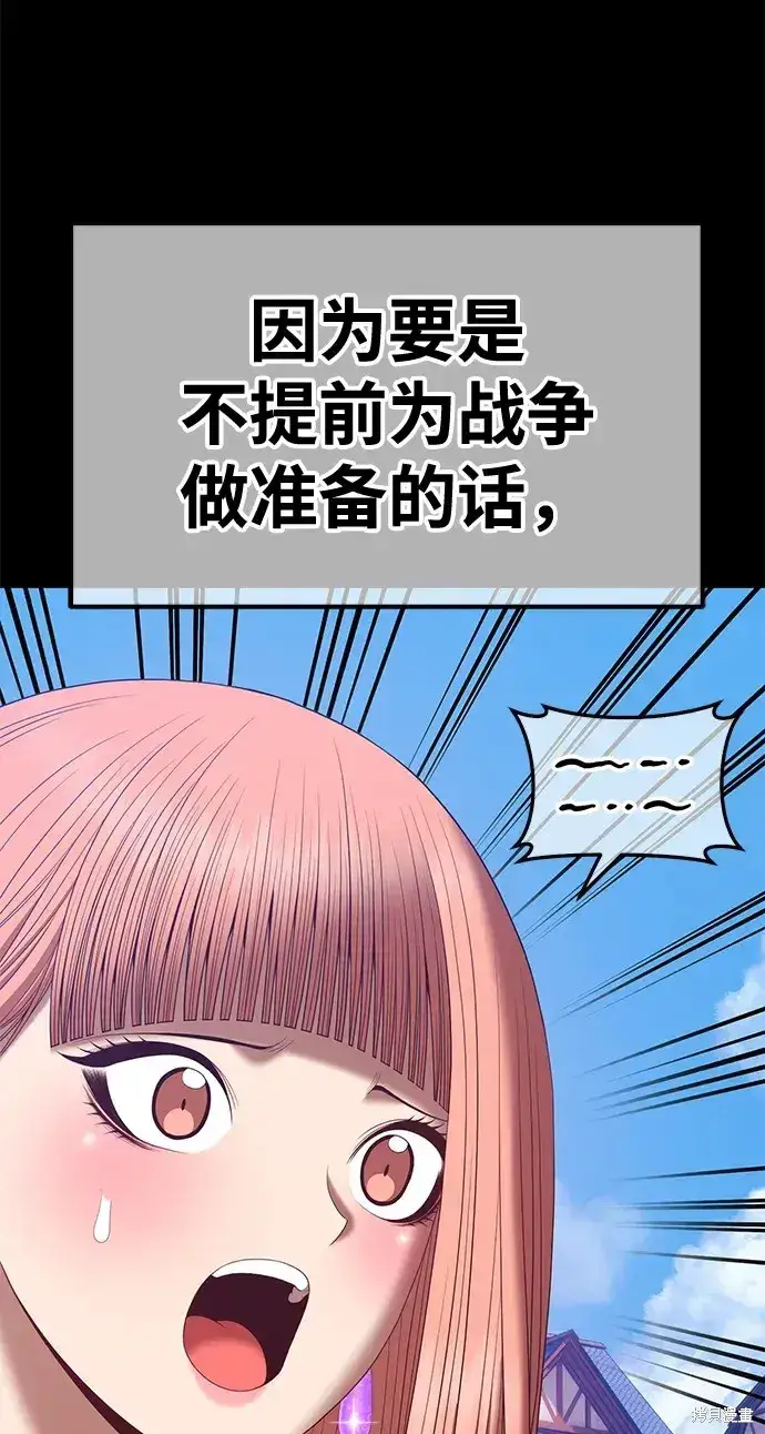漫画《99强化木棍》第78话第128张图