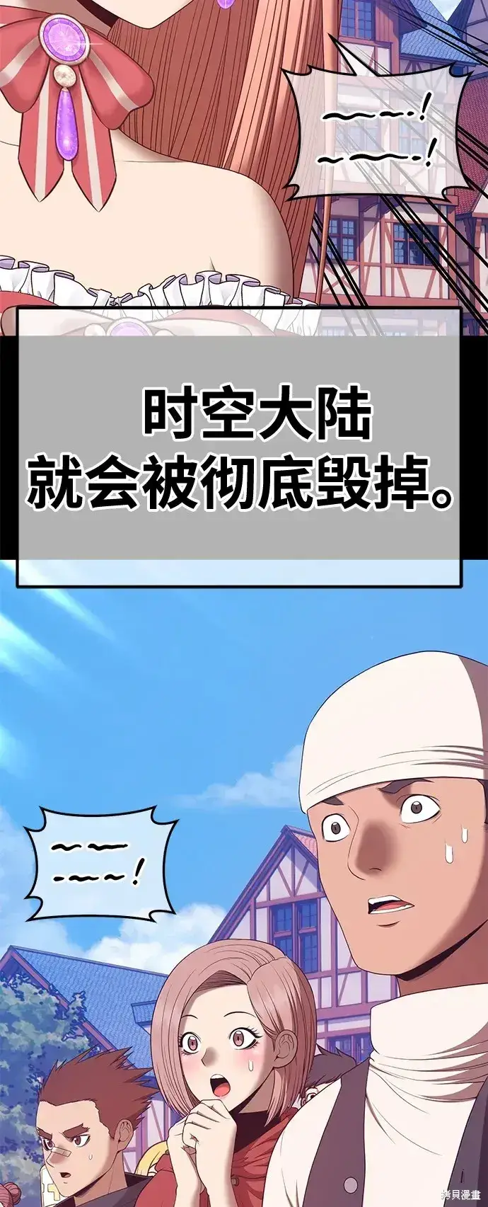 漫画《99强化木棍》第78话第129张图